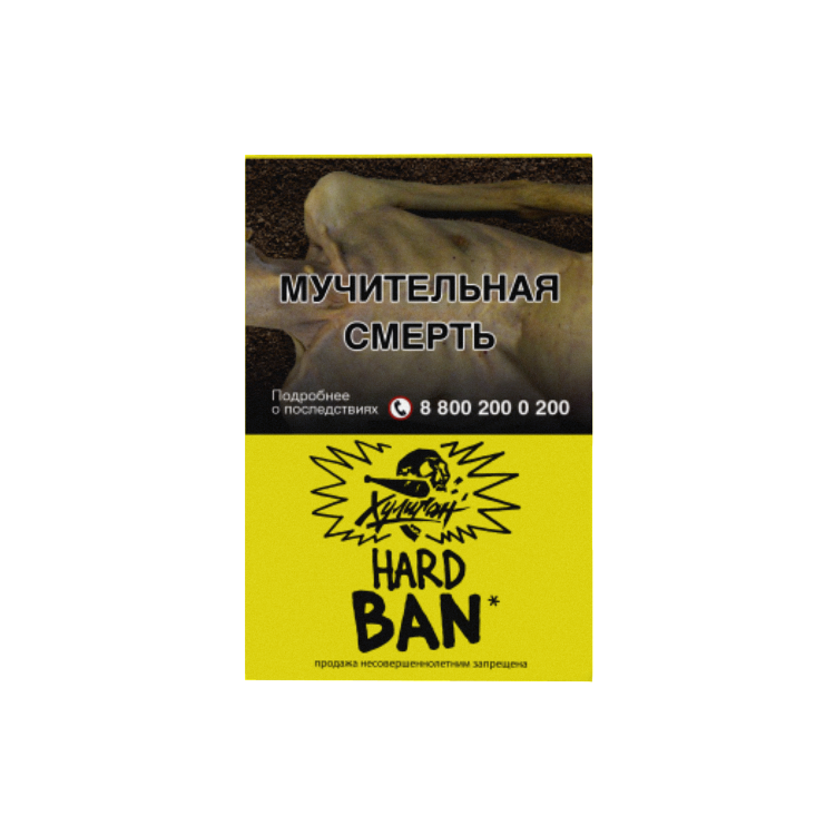 Хулиган Hard 25гр - Ban