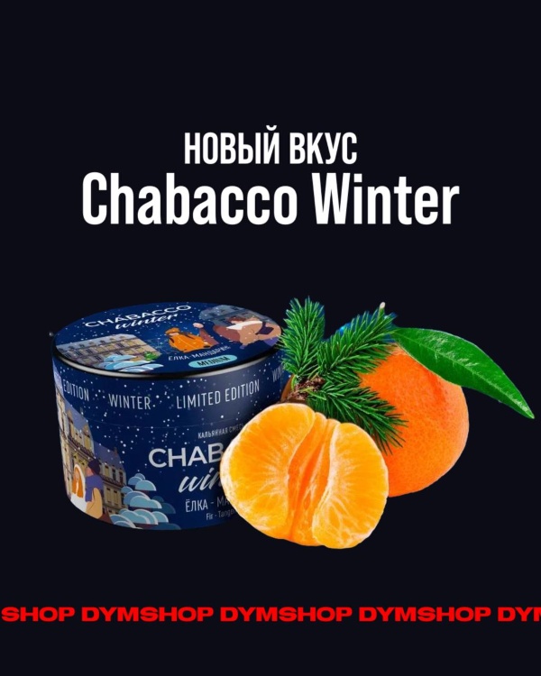 Chabacco Medium - Fir Tangerine 50гр