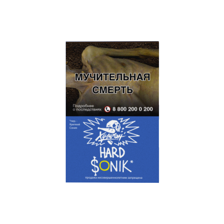 Хулиган Hard 25гр - Sonik