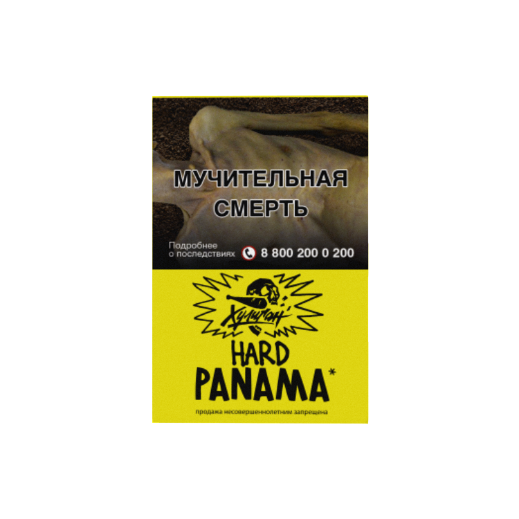 Хулиган Hard 25гр - Panama