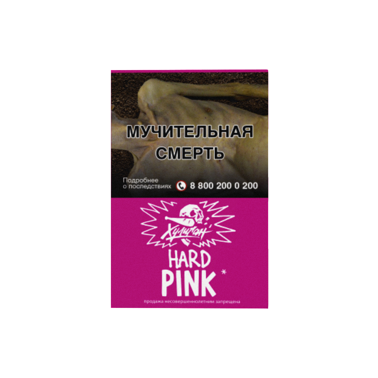 Хулиган Hard 25гр -  Pink